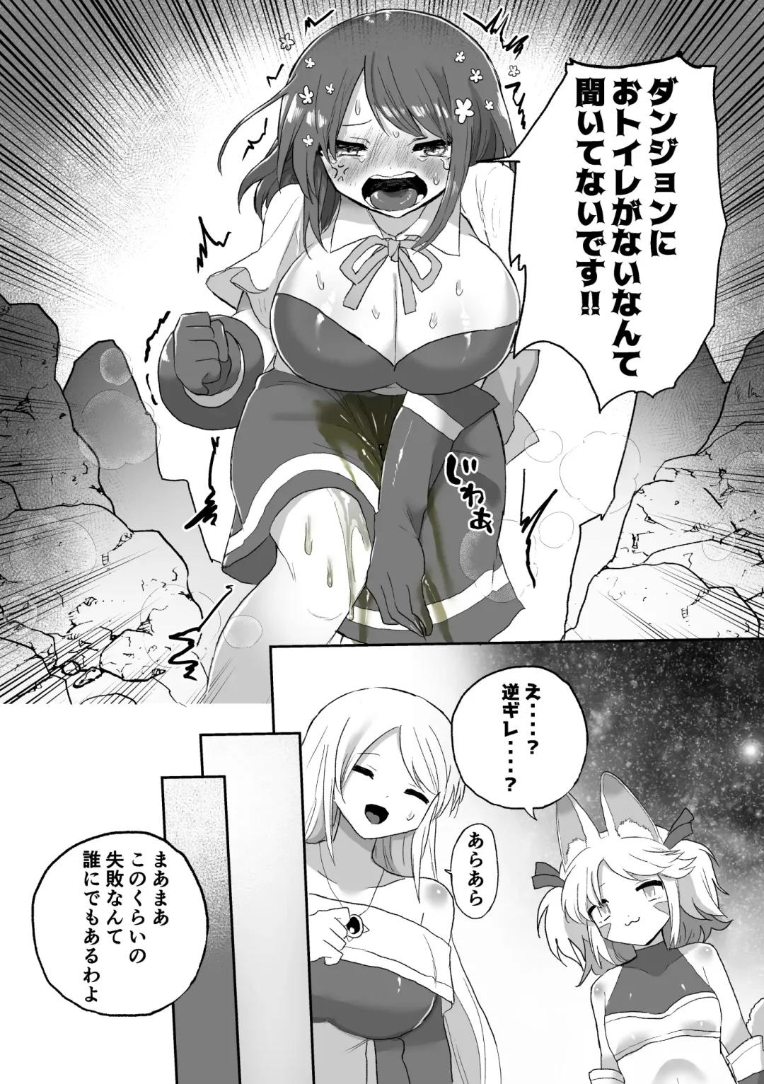 [Girigiri Kenkou] Anal Slime Toilet Training de Doronuma Catfight! Fhentai - Page 5