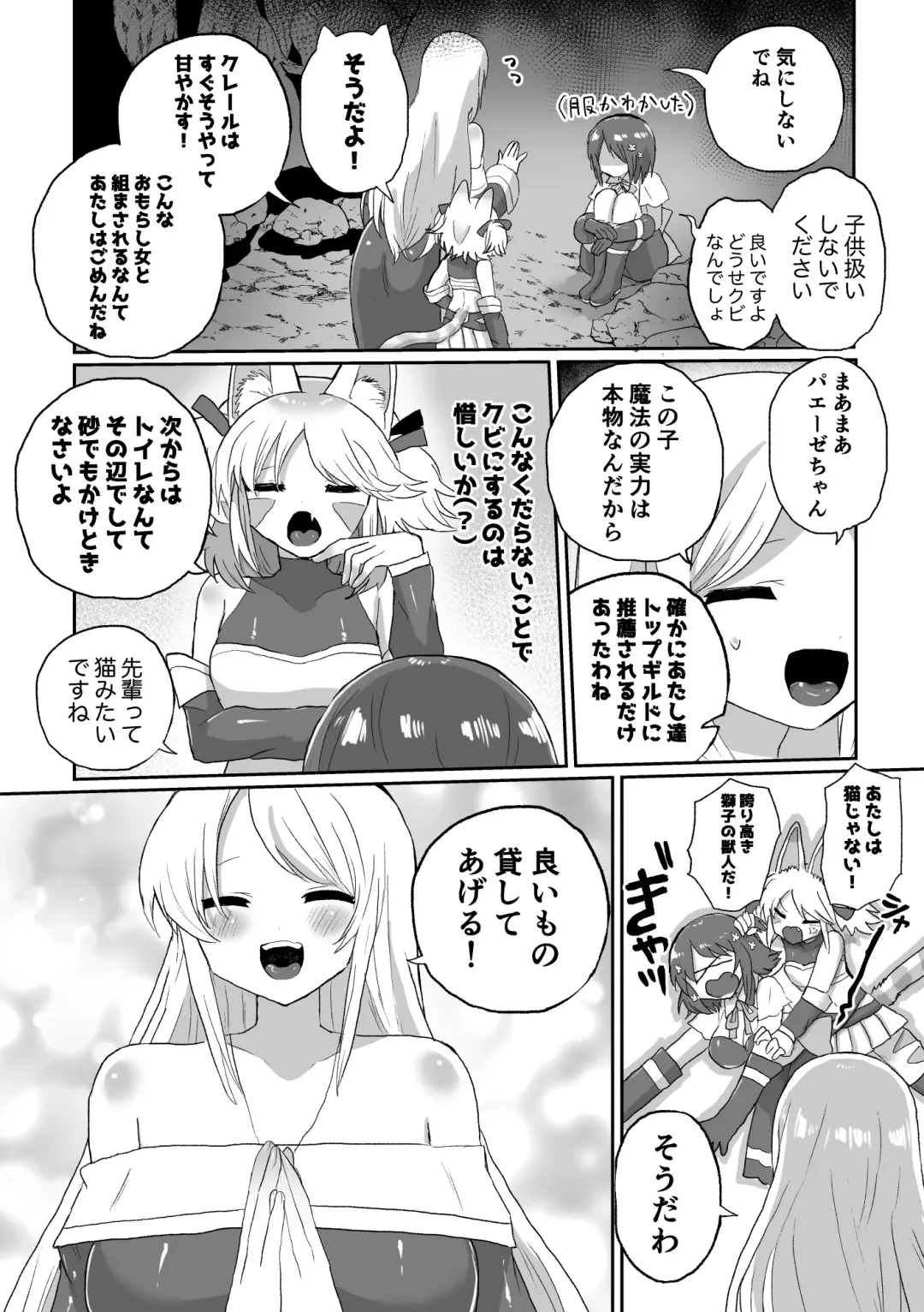 [Girigiri Kenkou] Anal Slime Toilet Training de Doronuma Catfight! Fhentai - Page 6