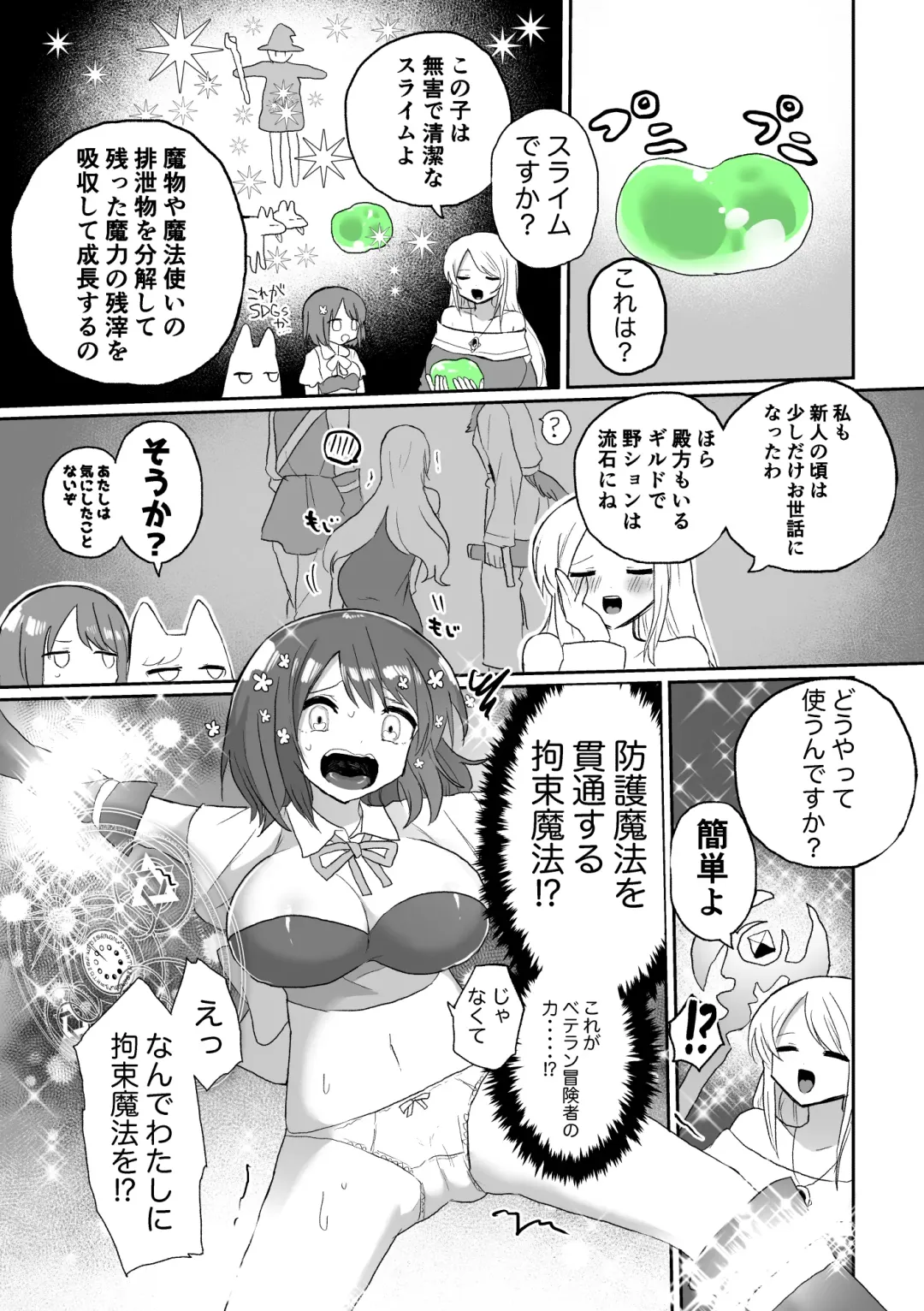 [Girigiri Kenkou] Anal Slime Toilet Training de Doronuma Catfight! Fhentai - Page 7