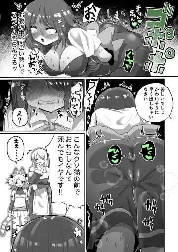 [Girigiri Kenkou] Anal Slime Toilet Training de Doronuma Catfight! Fhentai - Page 13