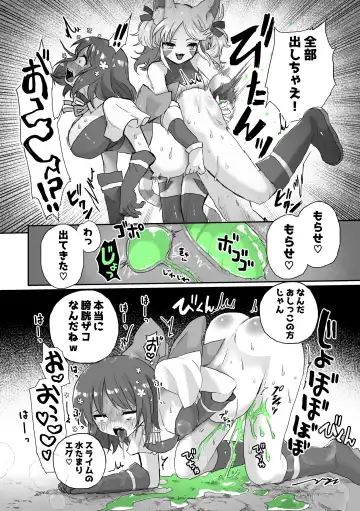 [Girigiri Kenkou] Anal Slime Toilet Training de Doronuma Catfight! Fhentai - Page 16