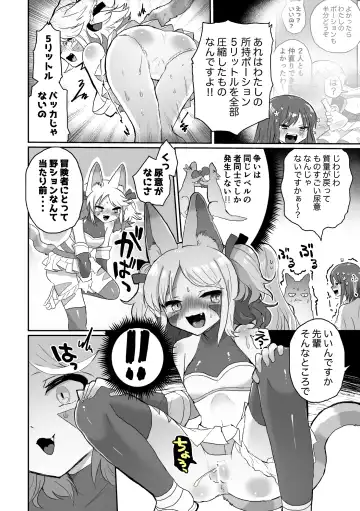 [Girigiri Kenkou] Anal Slime Toilet Training de Doronuma Catfight! Fhentai - Page 18