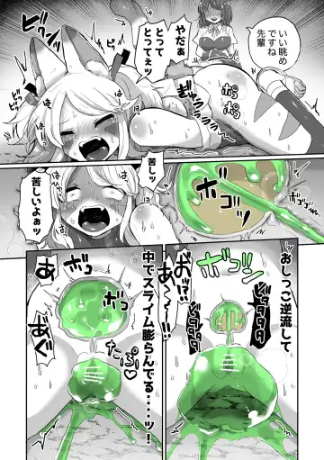 [Girigiri Kenkou] Anal Slime Toilet Training de Doronuma Catfight! Fhentai - Page 20