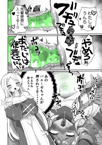 [Girigiri Kenkou] Anal Slime Toilet Training de Doronuma Catfight! Fhentai - Page 24