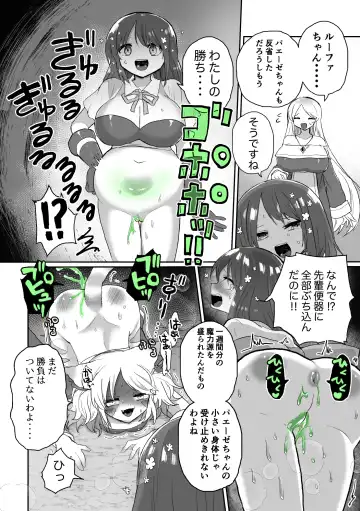[Girigiri Kenkou] Anal Slime Toilet Training de Doronuma Catfight! Fhentai - Page 26