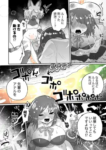 [Girigiri Kenkou] Anal Slime Toilet Training de Doronuma Catfight! Fhentai - Page 34
