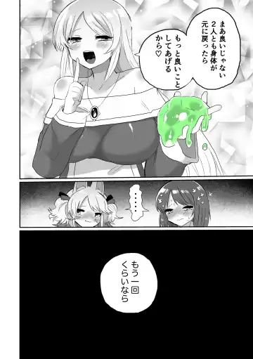 [Girigiri Kenkou] Anal Slime Toilet Training de Doronuma Catfight! Fhentai - Page 42