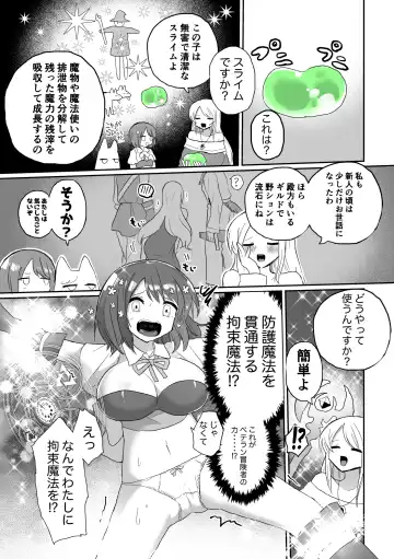 [Girigiri Kenkou] Anal Slime Toilet Training de Doronuma Catfight! Fhentai - Page 7