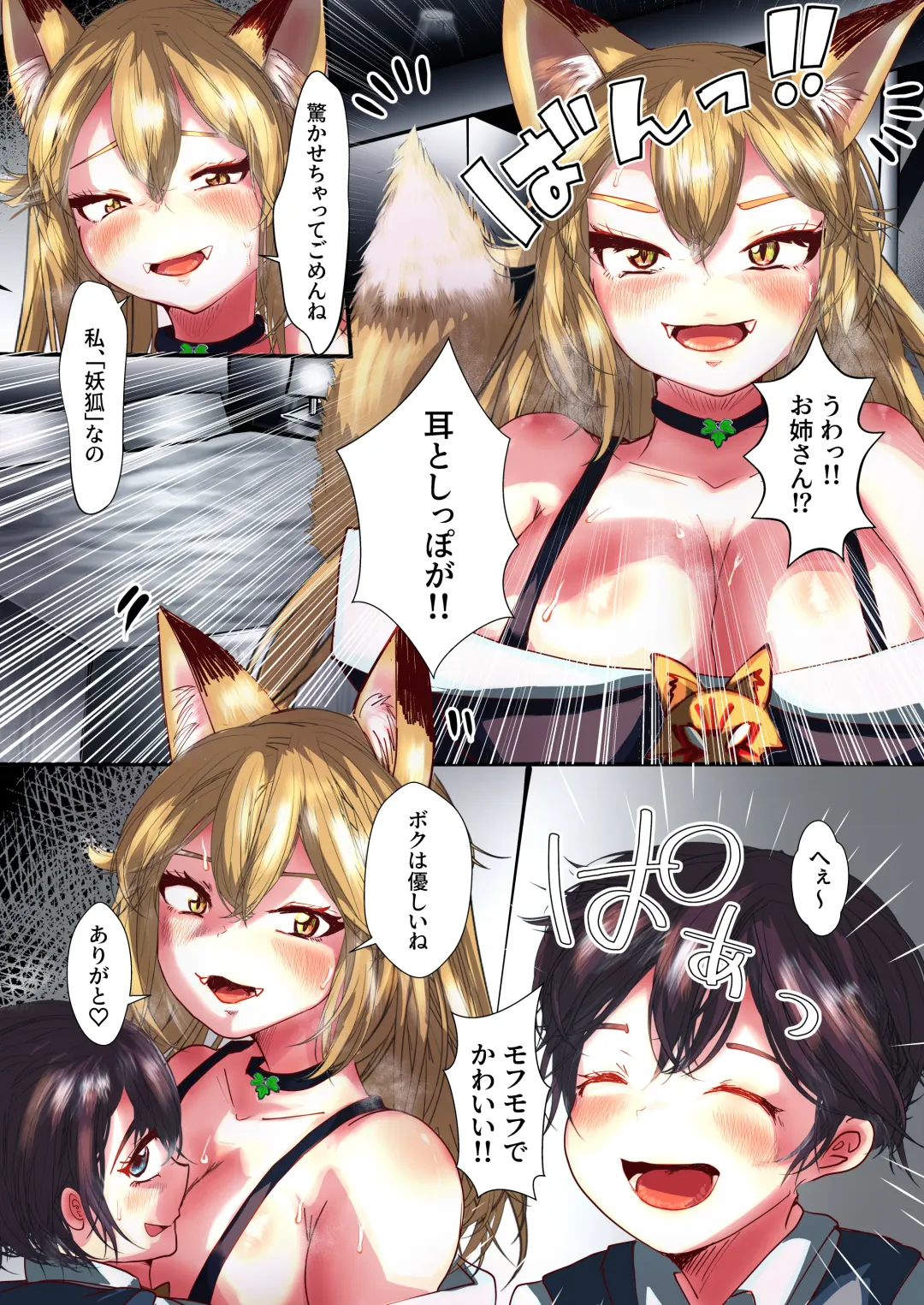 TS no Jyutsu Fhentai - Page 4