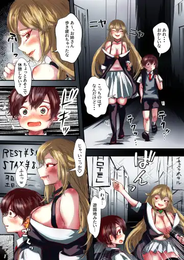 TS no Jyutsu Fhentai - Page 3
