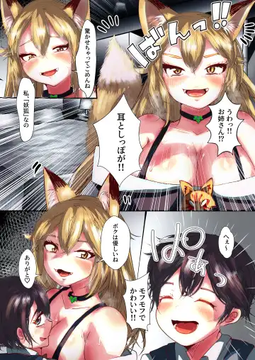 TS no Jyutsu Fhentai - Page 4