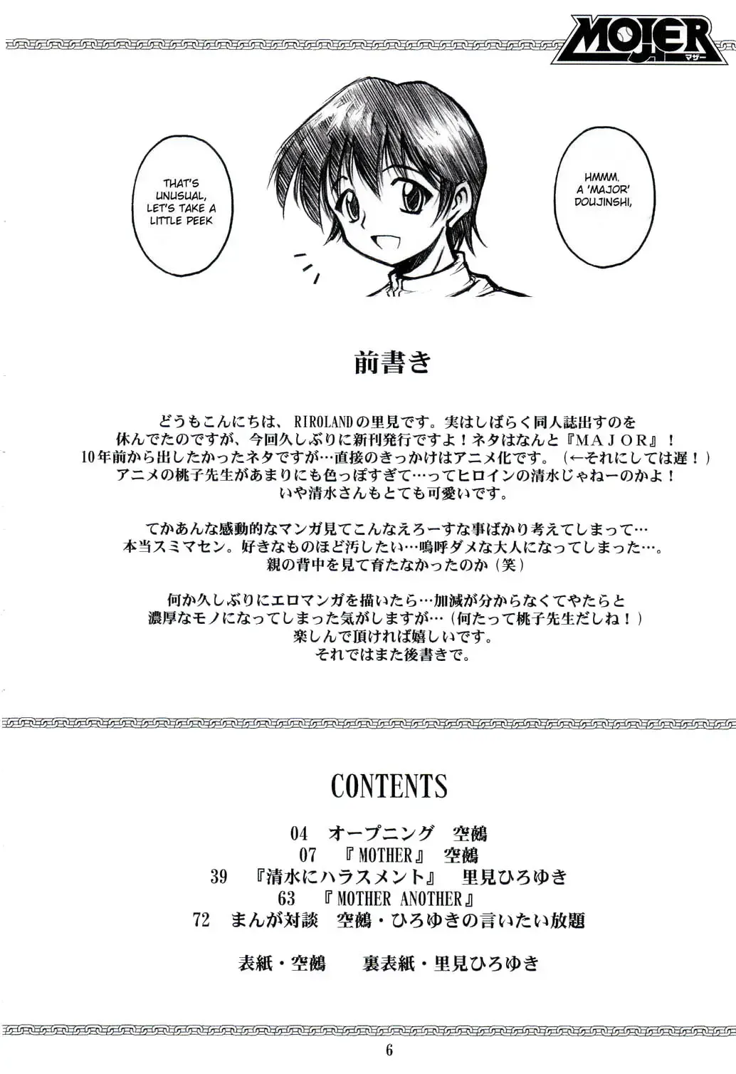 [Kuuya - Satomi Hiroyuki] MOJER Fhentai - Page 5