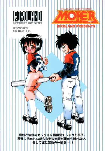 [Kuuya - Satomi Hiroyuki] MOJER Fhentai - Page 37