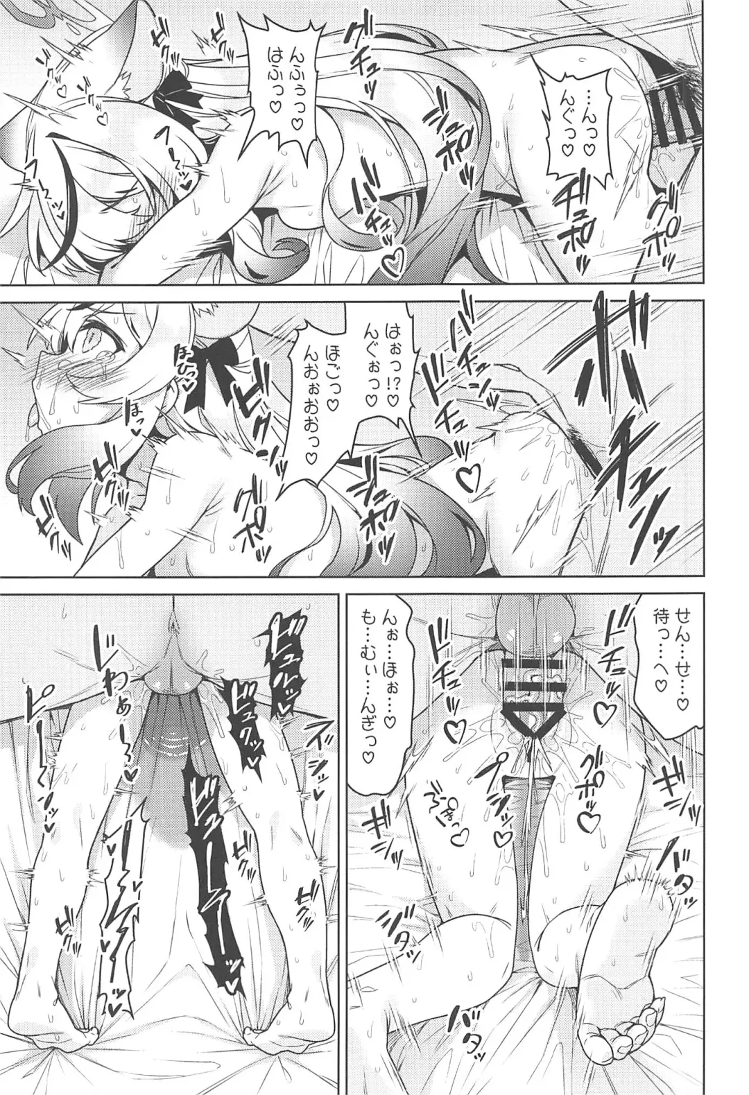 [Racer] Kokona Kyokan no Hoken Taiiku + C102 Gentai Tokuten Paper Fhentai - Page 16