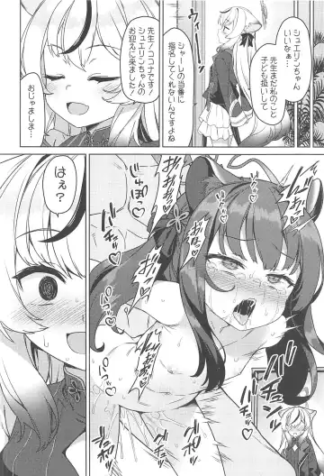 [Racer] Kokona Kyokan no Hoken Taiiku + C102 Gentai Tokuten Paper Fhentai - Page 3
