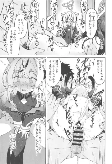 [Racer] Kokona Kyokan no Hoken Taiiku + C102 Gentai Tokuten Paper Fhentai - Page 4