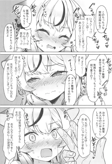 [Racer] Kokona Kyokan no Hoken Taiiku + C102 Gentai Tokuten Paper Fhentai - Page 8