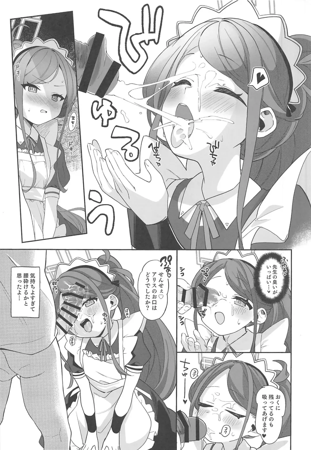 [Aibu Yue] Gohoushi Maid ni Omakase! Fhentai - Page 14