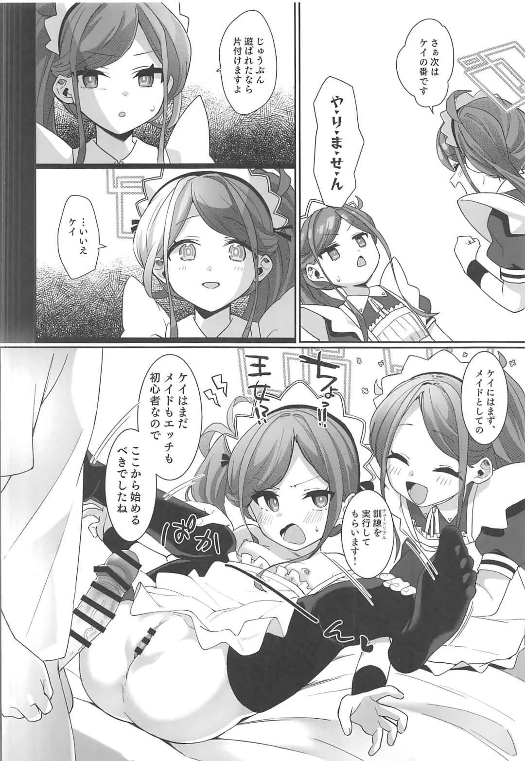 [Aibu Yue] Gohoushi Maid ni Omakase! Fhentai - Page 15