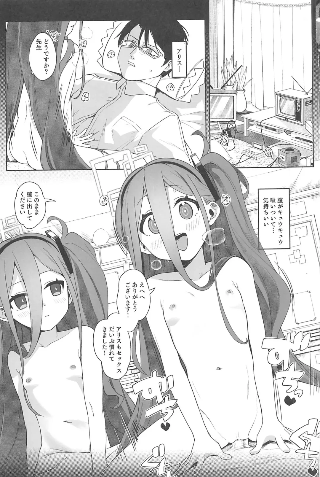 [Aibu Yue] Gohoushi Maid ni Omakase! Fhentai - Page 2