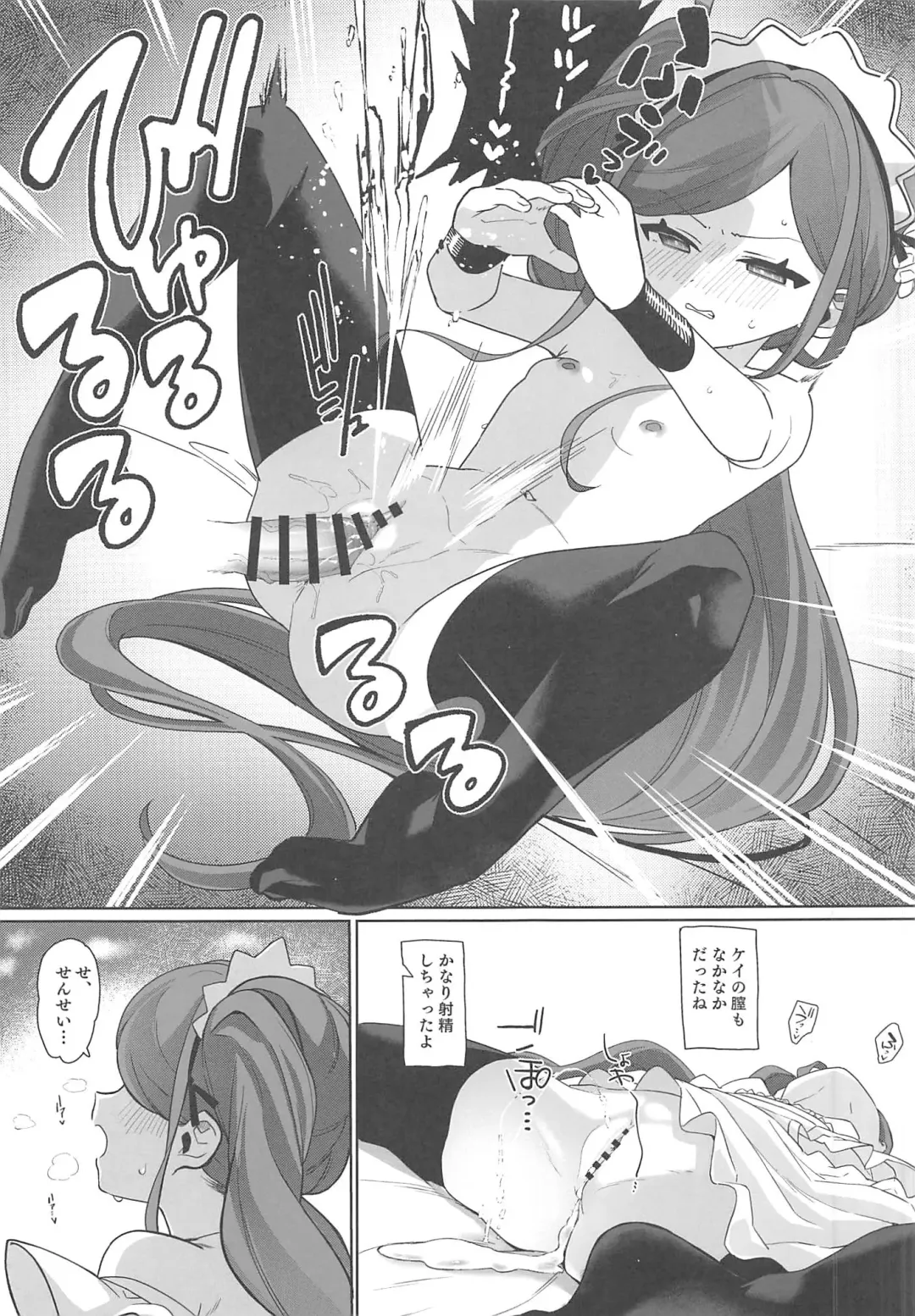 [Aibu Yue] Gohoushi Maid ni Omakase! Fhentai - Page 22