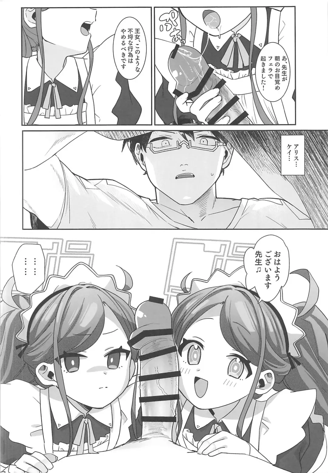[Aibu Yue] Gohoushi Maid ni Omakase! Fhentai - Page 5