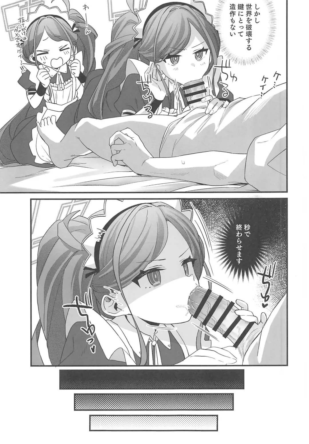 [Aibu Yue] Gohoushi Maid ni Omakase! Fhentai - Page 8