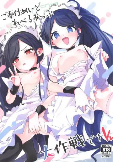 Read [Aibu Yue] Gohoushi Maid ni Omakase! - Fhentai