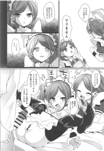 [Aibu Yue] Gohoushi Maid ni Omakase! Fhentai - Page 15