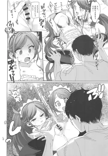 [Aibu Yue] Gohoushi Maid ni Omakase! Fhentai - Page 17