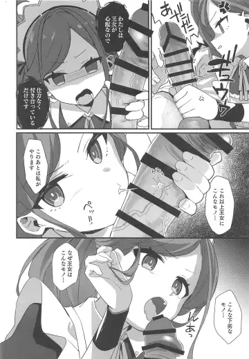 [Aibu Yue] Gohoushi Maid ni Omakase! Fhentai - Page 7