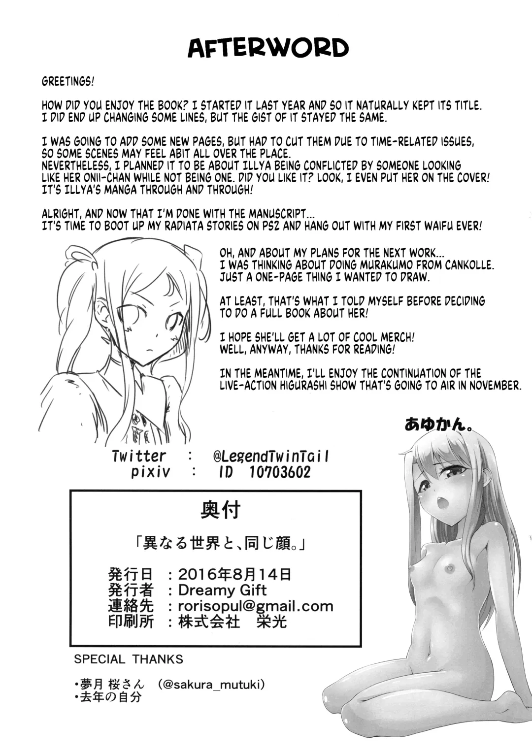 [Ayukan.] Heikou Sekai to, Onaji Shirou | A Different World and a Familiar Face Fhentai - Page 26