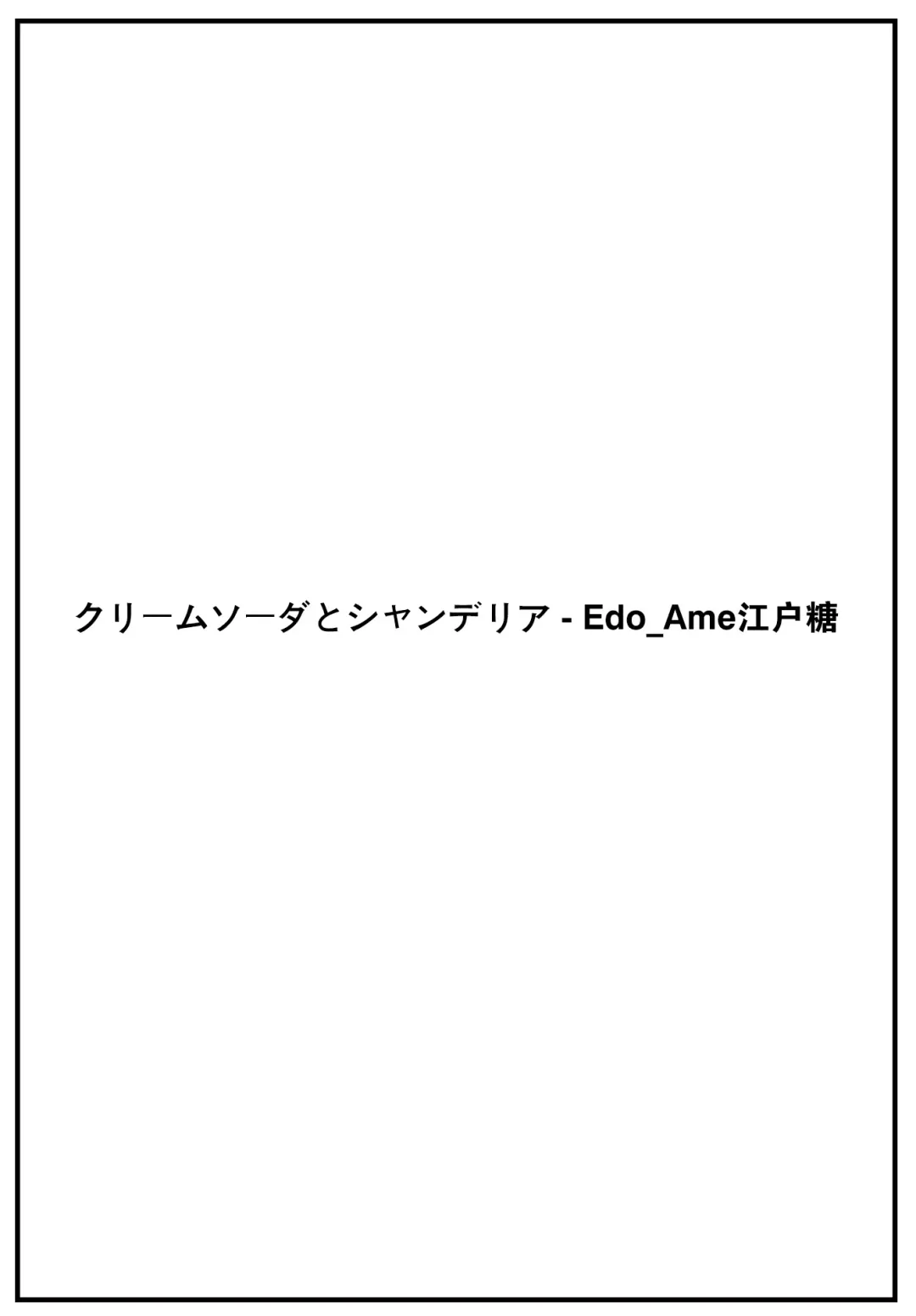 [Myamo] Changing! Fhentai - Page 32