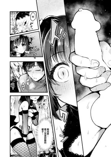 [Myamo] Changing! Fhentai - Page 11