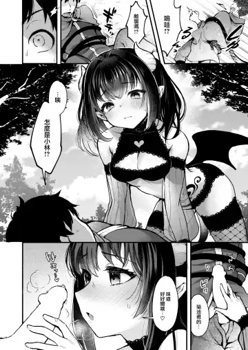 [Myamo] Changing! Fhentai - Page 13