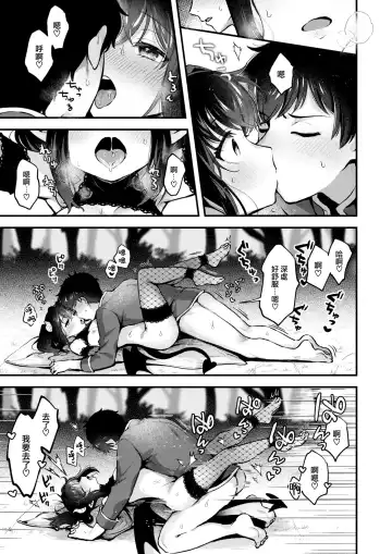 [Myamo] Changing! Fhentai - Page 20