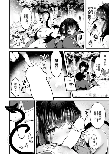 [Myamo] Changing! Fhentai - Page 25