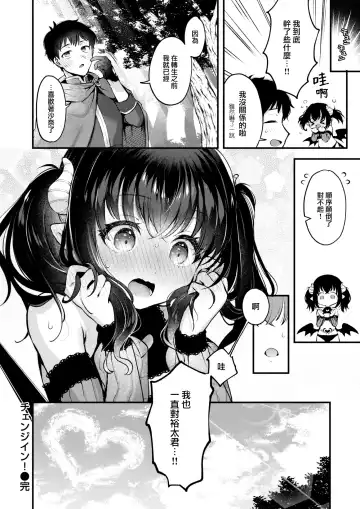 [Myamo] Changing! Fhentai - Page 31