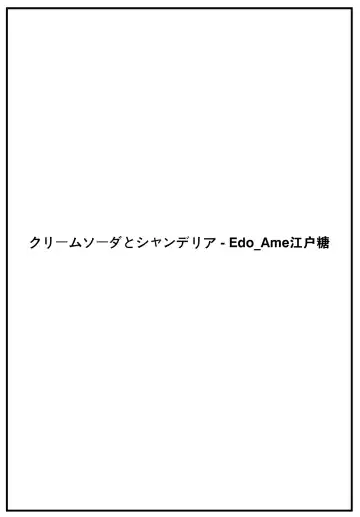 [Myamo] Changing! Fhentai - Page 32