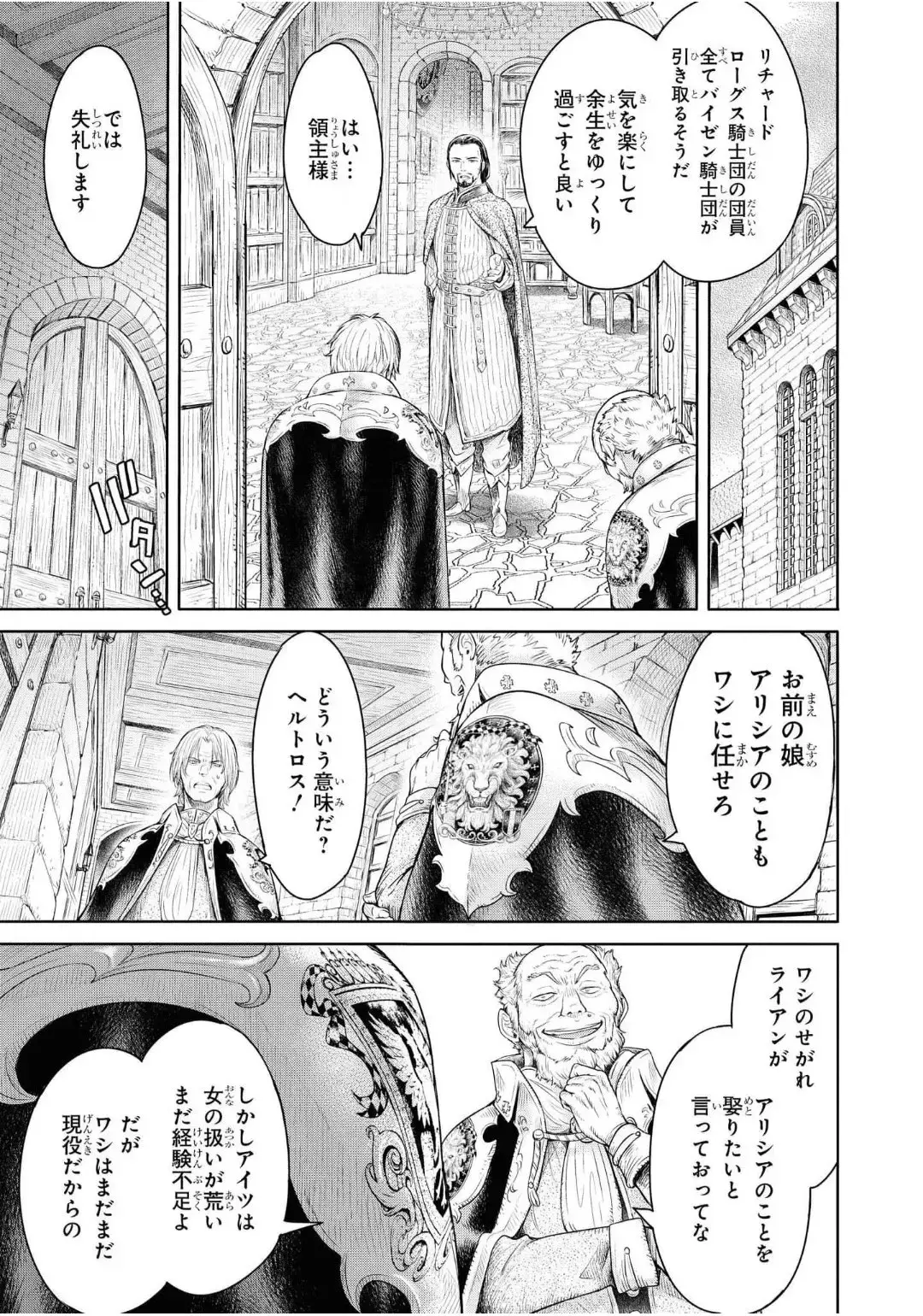 [H9] Nageki no Alicia Ch. 1 Fhentai - Page 21