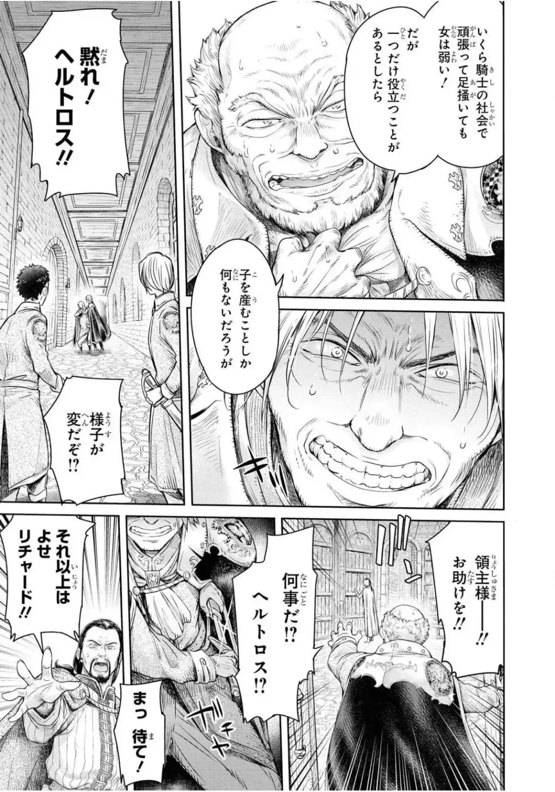 [H9] Nageki no Alicia Ch. 1 Fhentai - Page 23