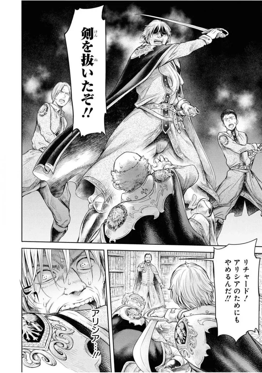 [H9] Nageki no Alicia Ch. 1 Fhentai - Page 24