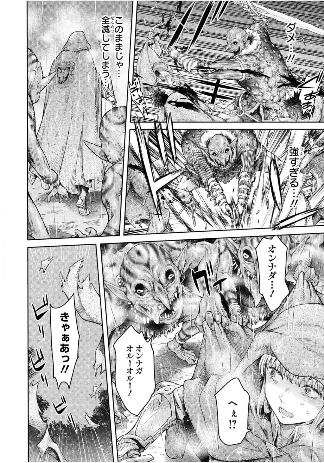 [H9] Nageki no Alicia Ch. 1 Fhentai - Page 34