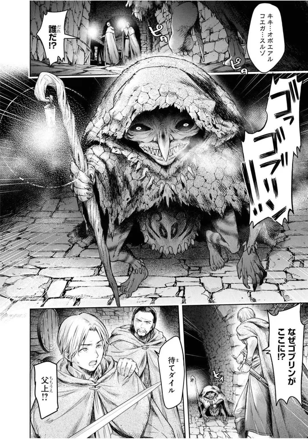 [H9] Nageki no Alicia Ch. 1 Fhentai - Page 54