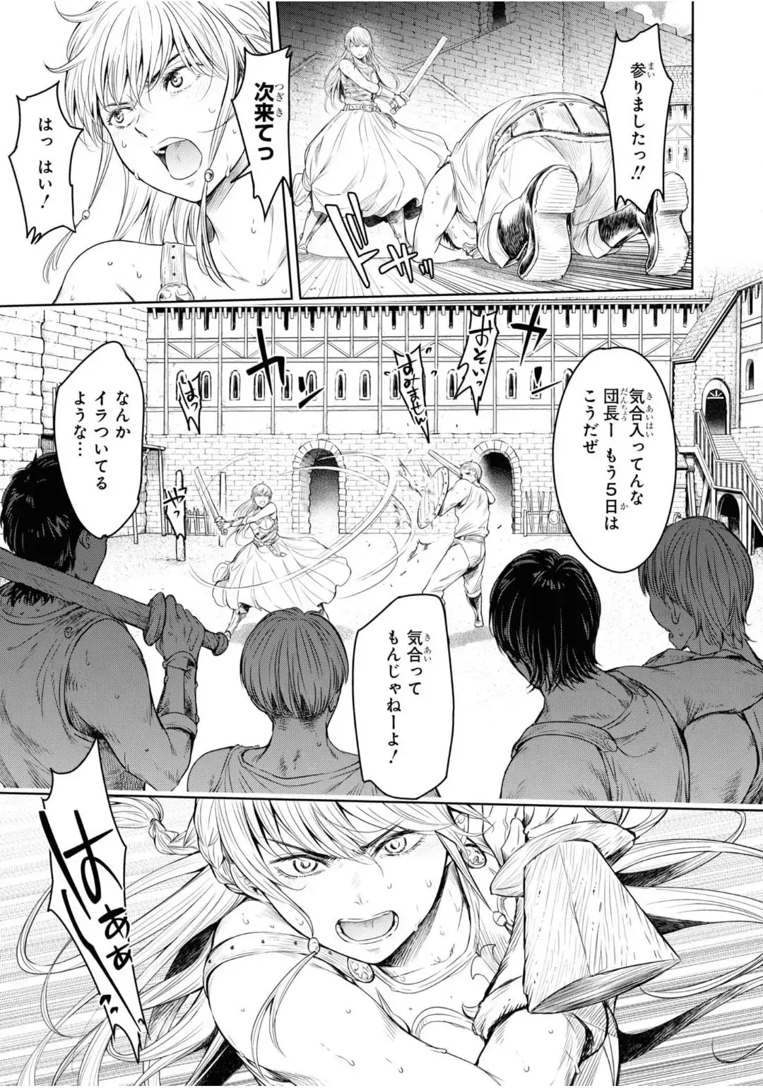 [H9] Nageki no Alicia Ch. 1 Fhentai - Page 57