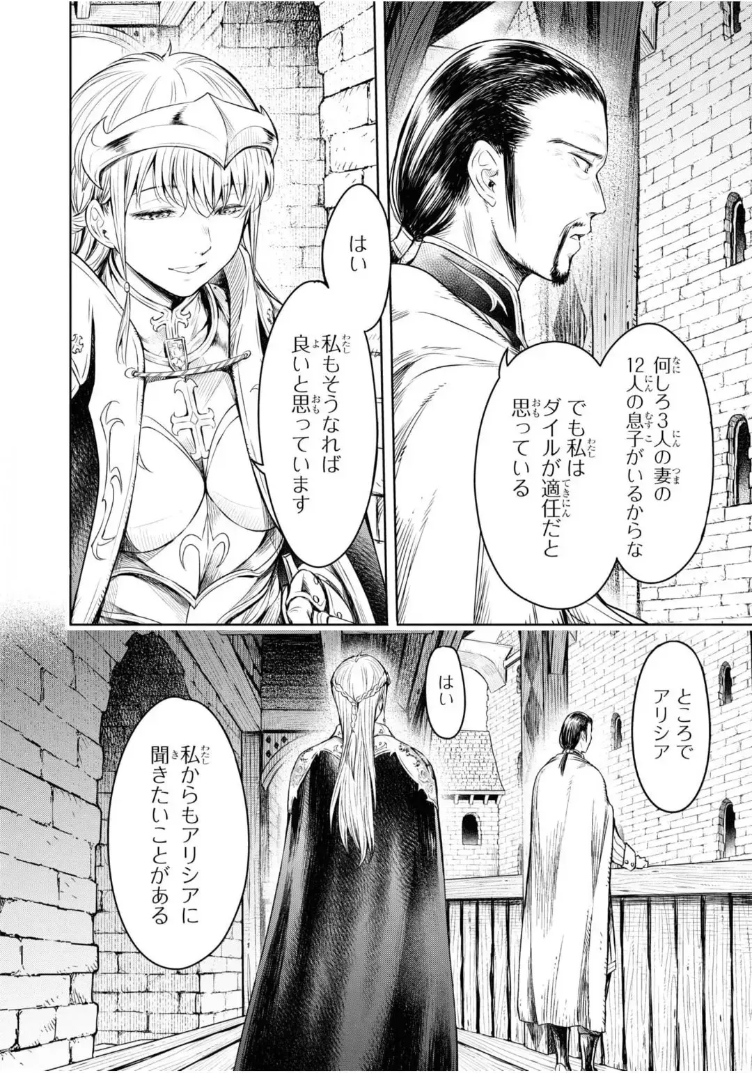 [H9] Nageki no Alicia Ch. 1 Fhentai - Page 60