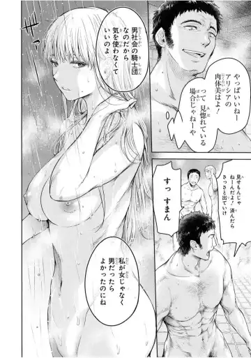 [H9] Nageki no Alicia Ch. 1 Fhentai - Page 16