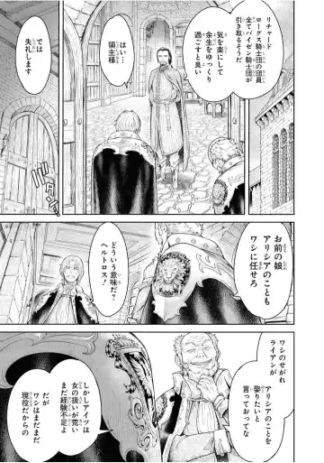 [H9] Nageki no Alicia Ch. 1 Fhentai - Page 21