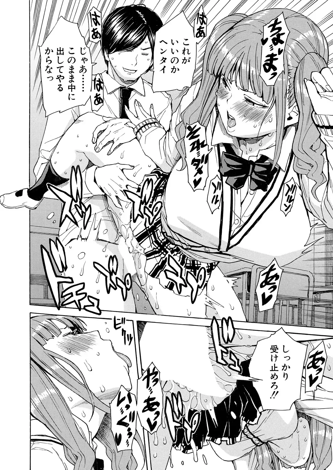 [Junkie] Body Control App 1-4 Fhentai - Page 128