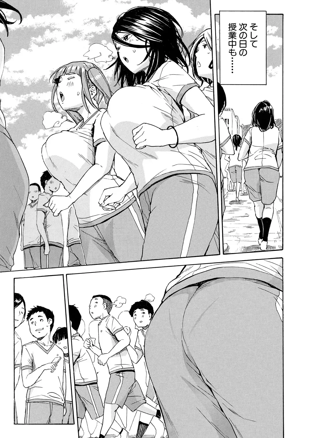 [Junkie] Body Control App 1-4 Fhentai - Page 131